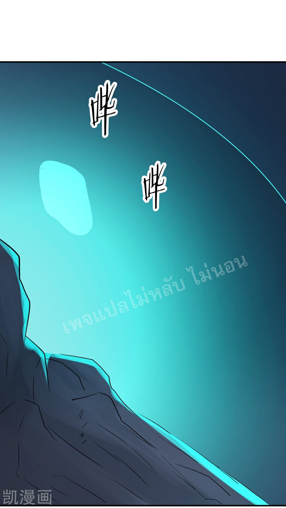 ฮาเร็มของข้ามีแต่ลูกศิษย์หญิงทั้งนั้น ตอนที่ 35 หน้า 28