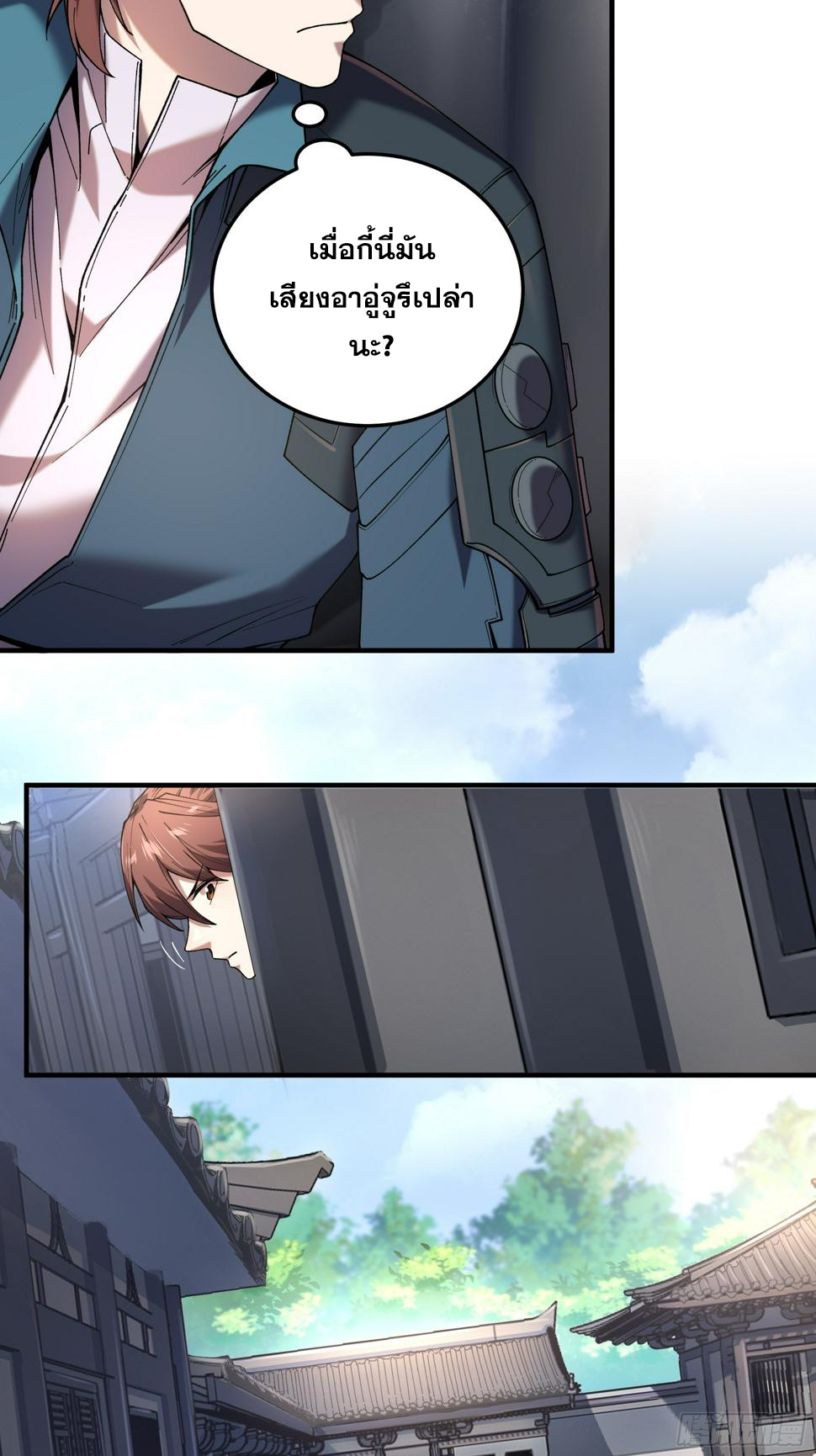 หาญท้าชะตาฟ้า ปริศนายุทธจักร ตอนที่ 29 หน้า 9