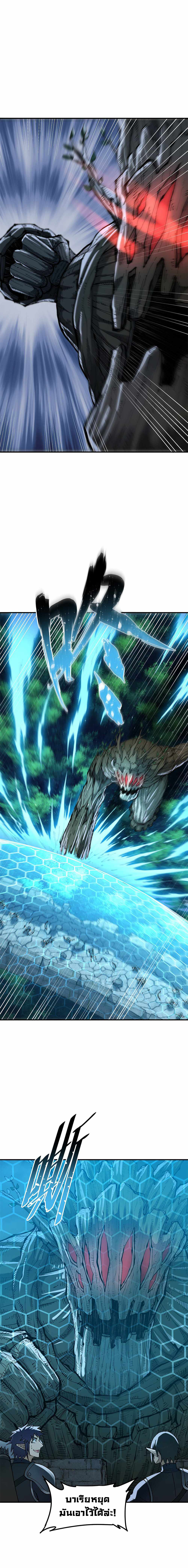 ผู้ยิ่งใหญ่มิได้โง่เสียหน่อย(The Heavenly Path Is Not Stupid) ตอนที่ 16 หน้า 8