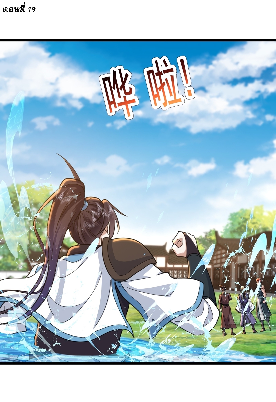 As An Immortal, I Only Practice Forbidden Arts เซียนอย่างข้า ฝึกเพียงเคล็ดวิชาต้องห้ามเท่านั้น! ตอนที่ 19 หน้า 2