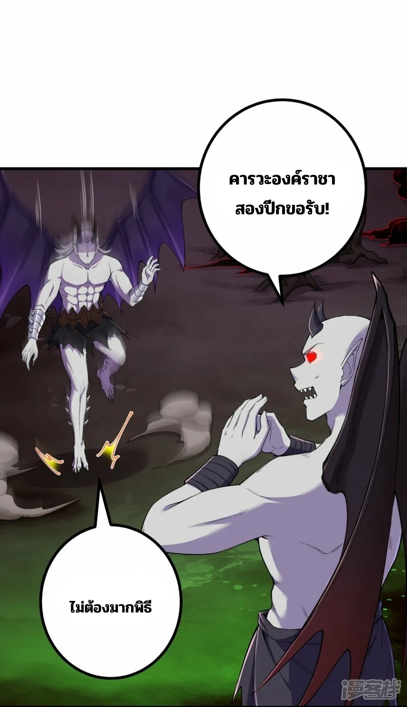 บรรพบุรุษผู้ขัดเกลากายา (ทันจีน) ตอนที่ 185 หน้า 20