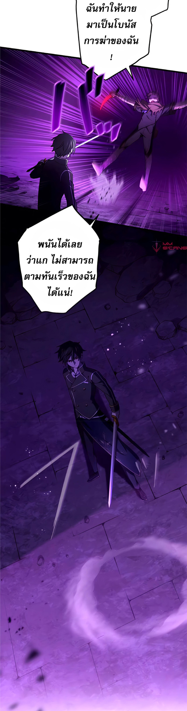 การกลับชาติมาเกิดของจอมเวทย์ต้องห้าม (Reincarnation of the Forbidden Archmage) ตอนที่ 8 หน้า 5