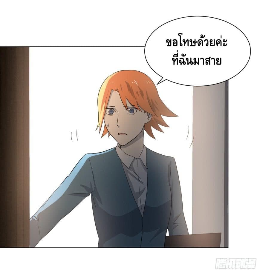 List of villains ตอนที่ 13 หน้า 7