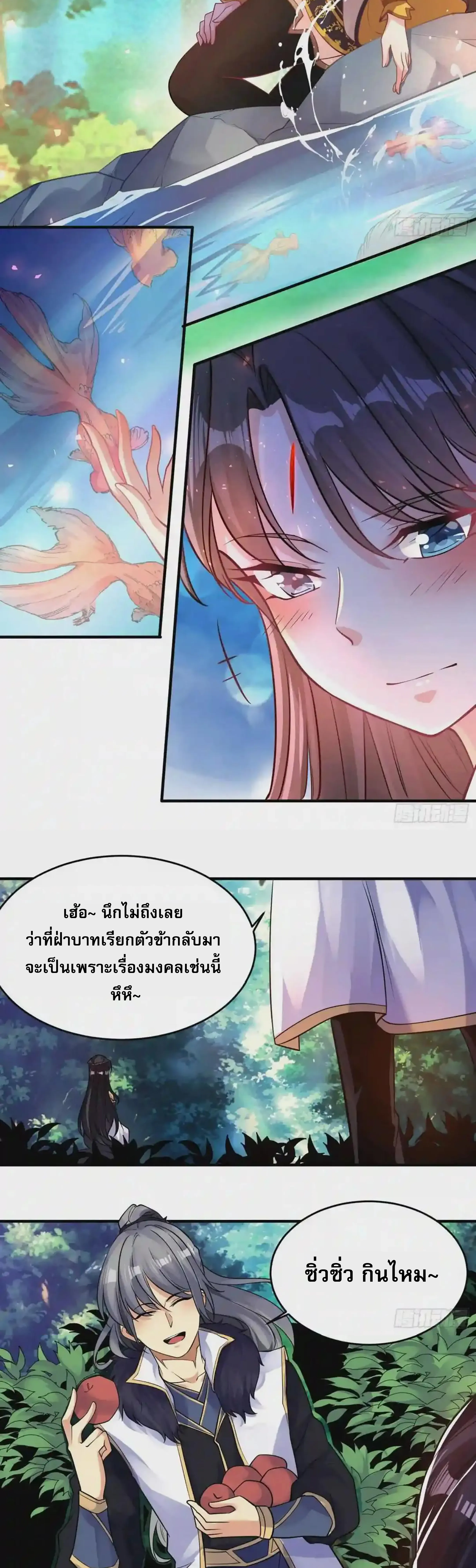 [อ่านฟรี] Jiàng Shén Zhàn Jì┃มหาสงครามเทวะจุติ ตอนที่ 39 หน้า 15