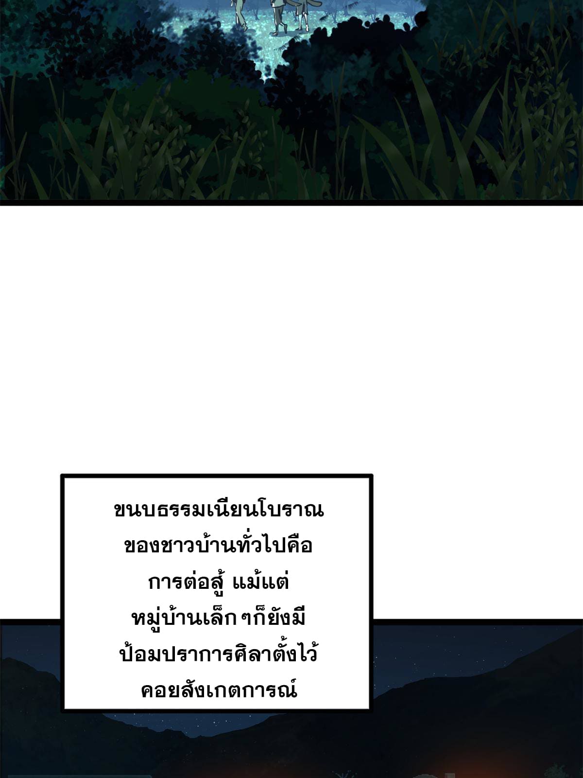 ลูกเขยที่แกร่งสุดในปฐพี (ทันจีน) ตอนที่ 3 หน้า 30