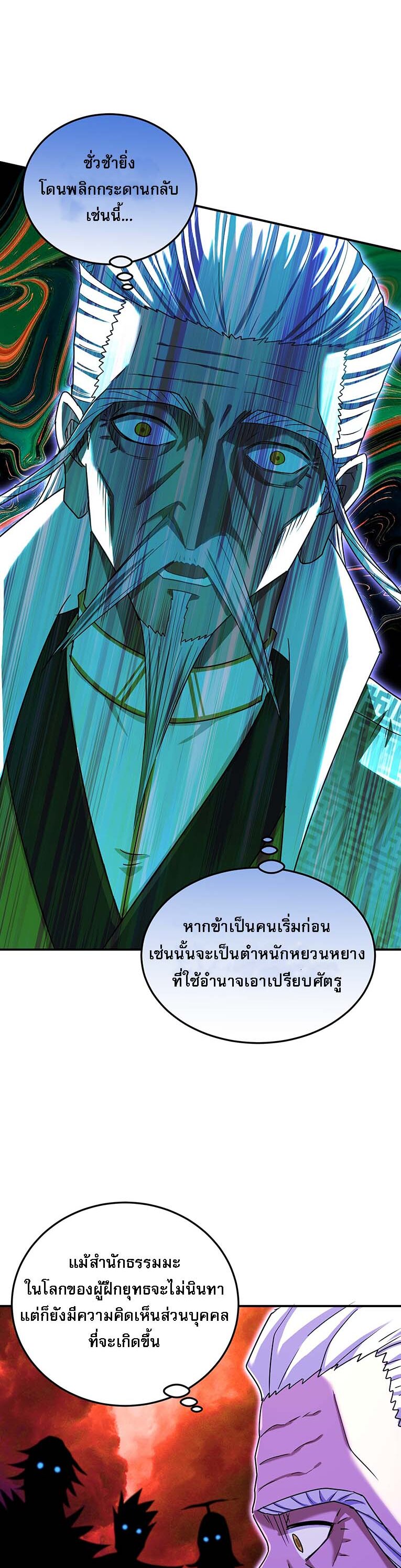 เกิดใหม่ในร่างบรรพบุรุษลัทธิมาร(จบ) ตอนที่ 27 หน้า 35