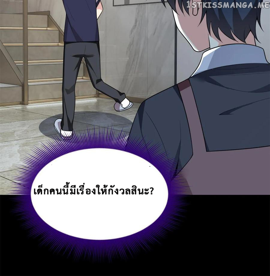 i eat soft rice in another world ตอนที่ 8 หน้า 6
