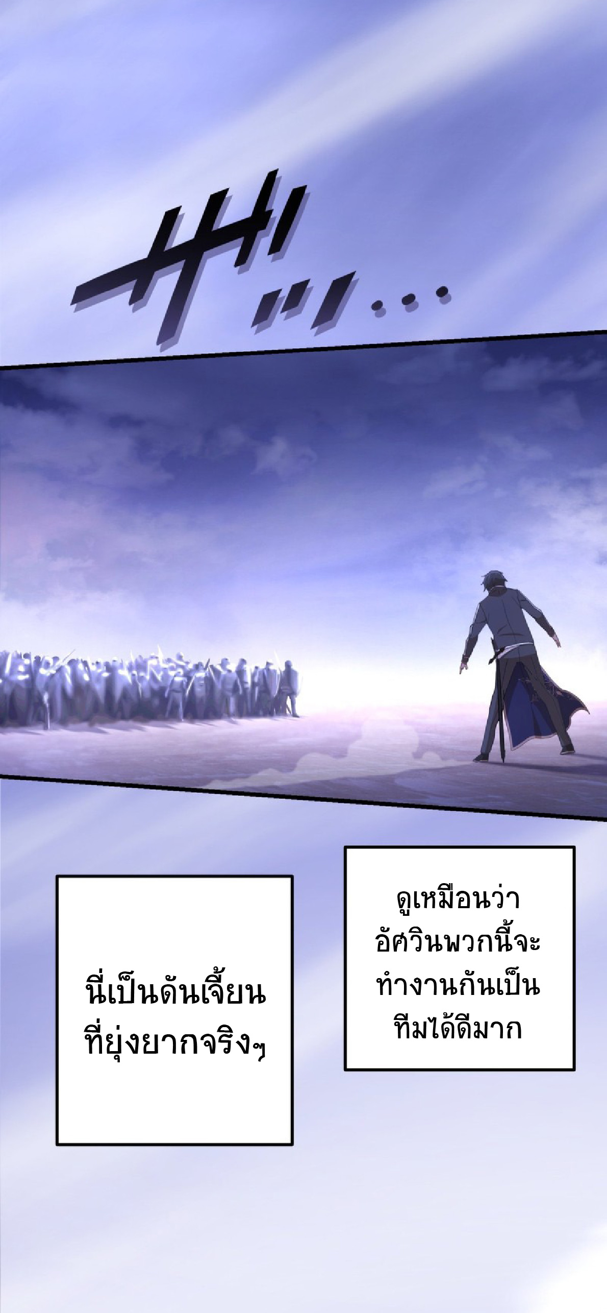 การกลับชาติมาเกิดของจอมเวทย์ต้องห้าม (Reincarnation of the Forbidden Archmage) ตอนที่ 58 หน้า 37