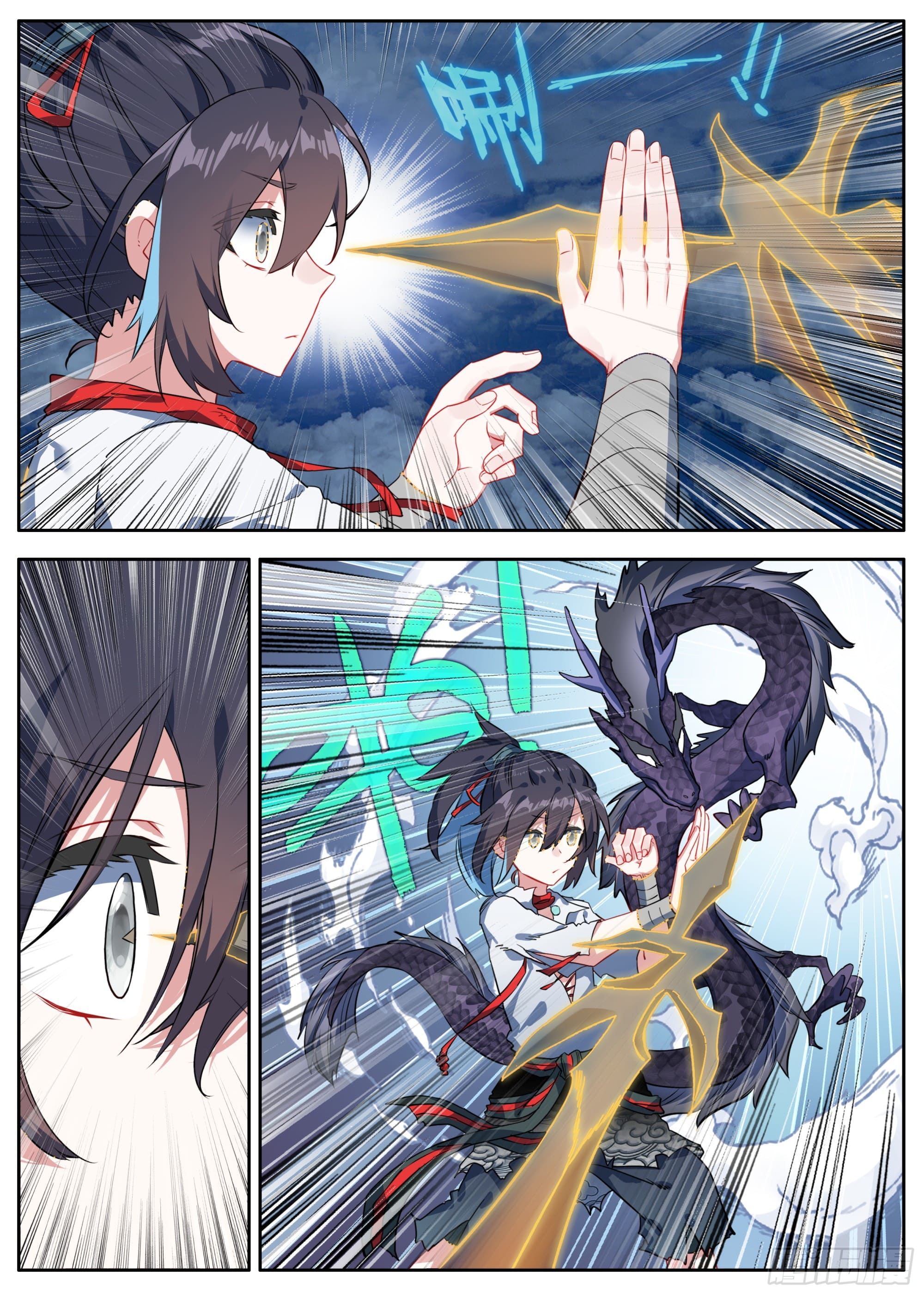 หลินหยวนสิง ตำนานจิ้งจอกเมฆา ตอนที่ 29 หน้า 11