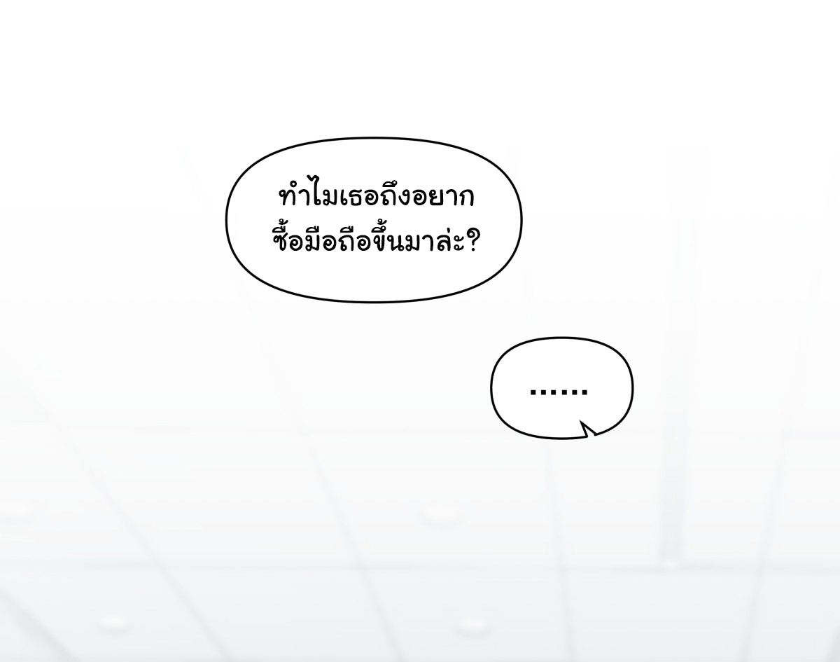 ผมไม่ได้อยากกลับมาเกิดใหม่เลยจริงๆ ตอนที่ 67 หน้า 15