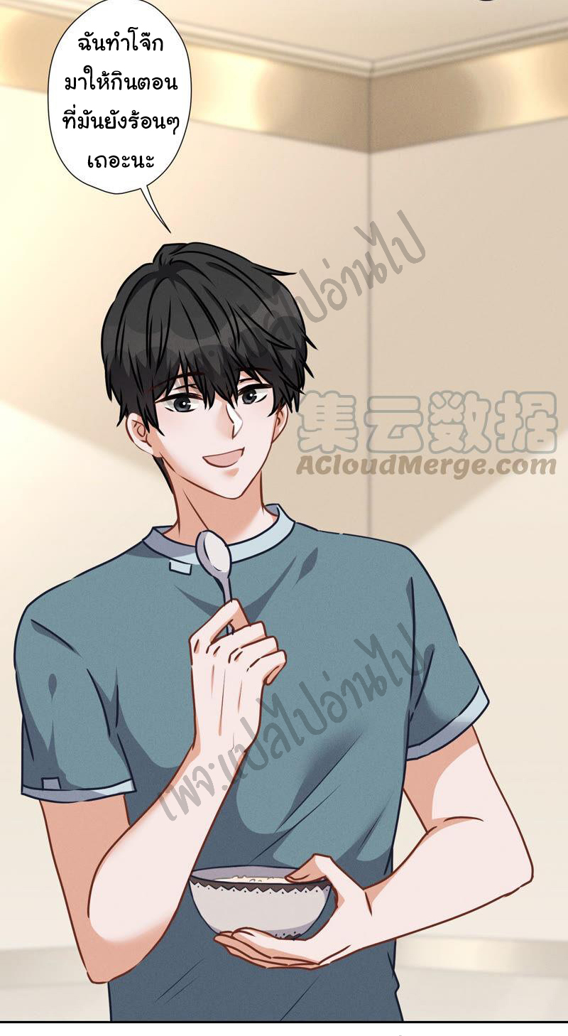 Lu Feng is the best son-in-law สุดยอดลูกเขย "ลู่เฟิง" ตอนที่ 63 หน้า 4