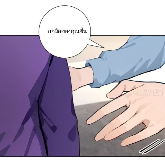 ถึงข้าจะแค่ขั้นสร้างรากฐาน แต่ข้าก็เทพ ( อัพตอนใหม่ทุกวัน เสาร์ ) กลุ่มชนแล้ว ตอนที่ 11 หน้า 6