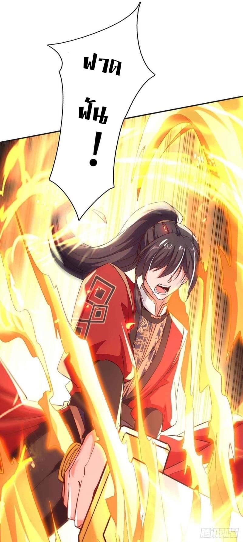 การกลับมาของจักรพรรดิศักดิ์สิทธ์ ตอนที่ 38 หน้า 13