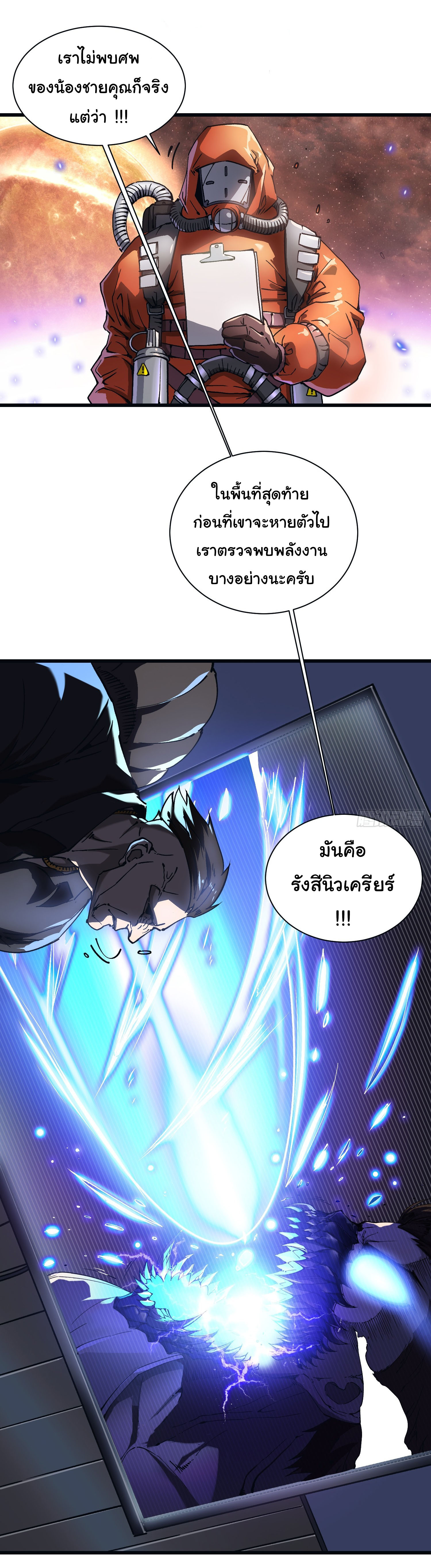 ขอให้ข้าเป็นราชาเเห่งเหล่ามอนเตอร์ ( starting from awakening the king of monsters ) ตอนที่ 13 หน้า 29