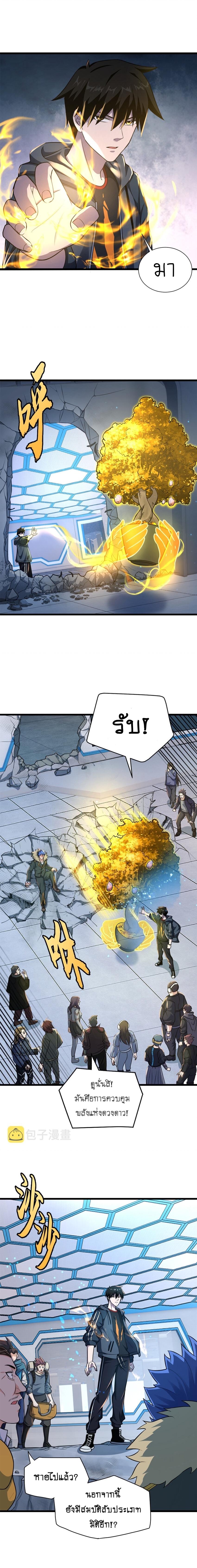 Super god pet shop - ร้านค้าสุดยอดสัตว์เลี้ยงระดับพระเจ้า (ชนจีน) ตอนที่ 59 หน้า 2