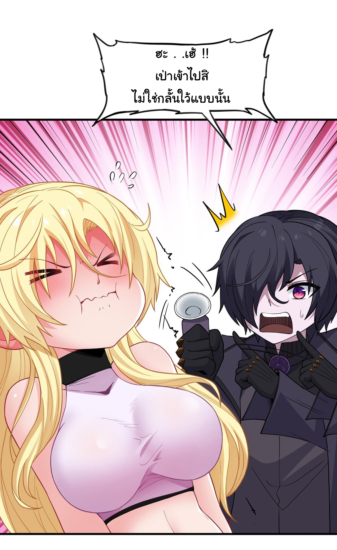 อัจฉริยะสุดชั่วร้ายสายแปรธาตุ ตอนที่ 10 หน้า 34