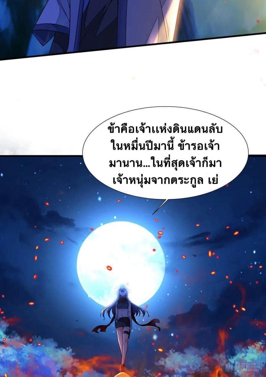 ระบบปลดล็อก มังกรทมิฬ  100,000 ปี ตอนที่ 23 หน้า 45