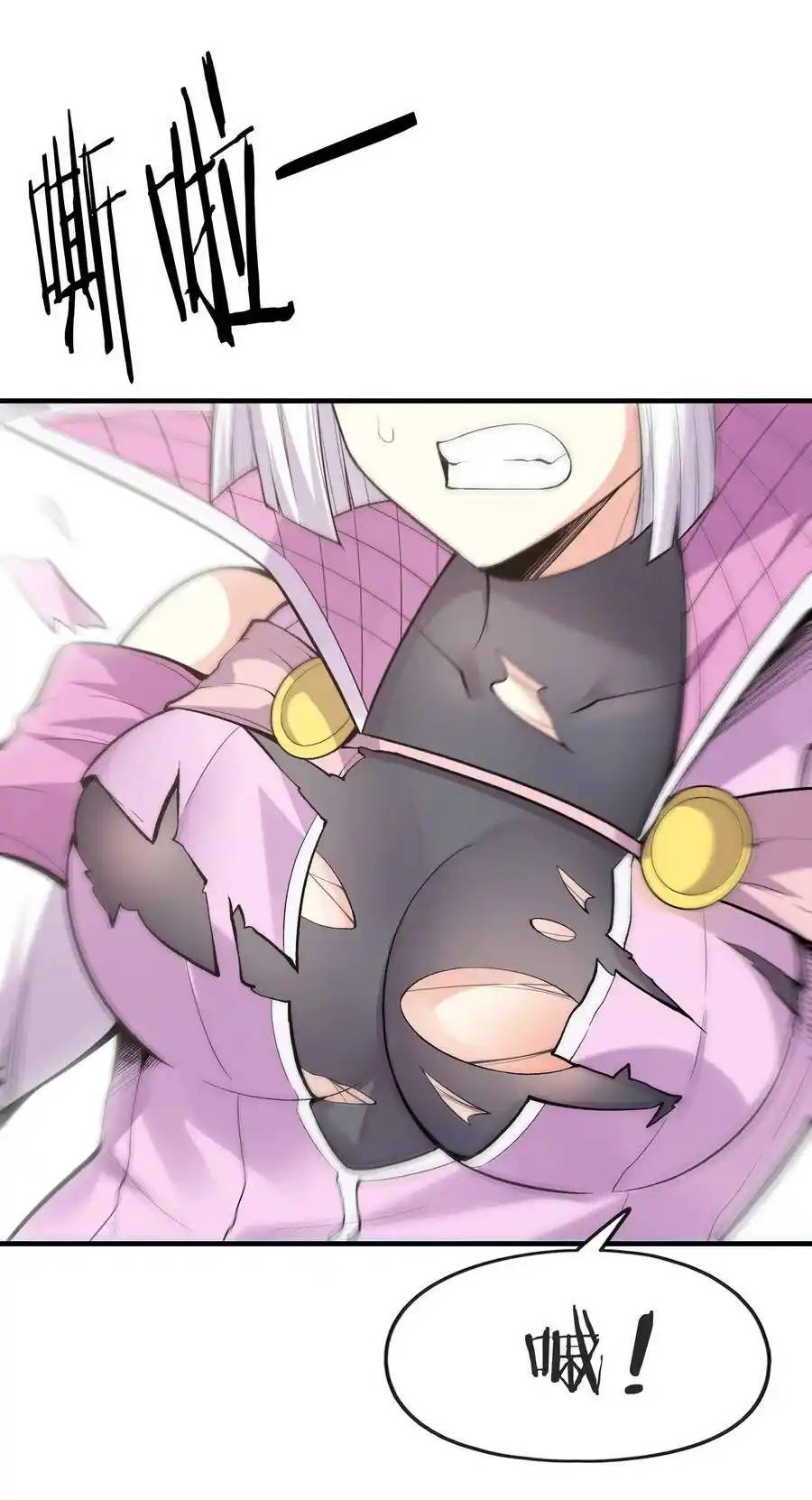 My Harem Is Entirely Female Demon Villains ตอนที่ 60 หน้า 6