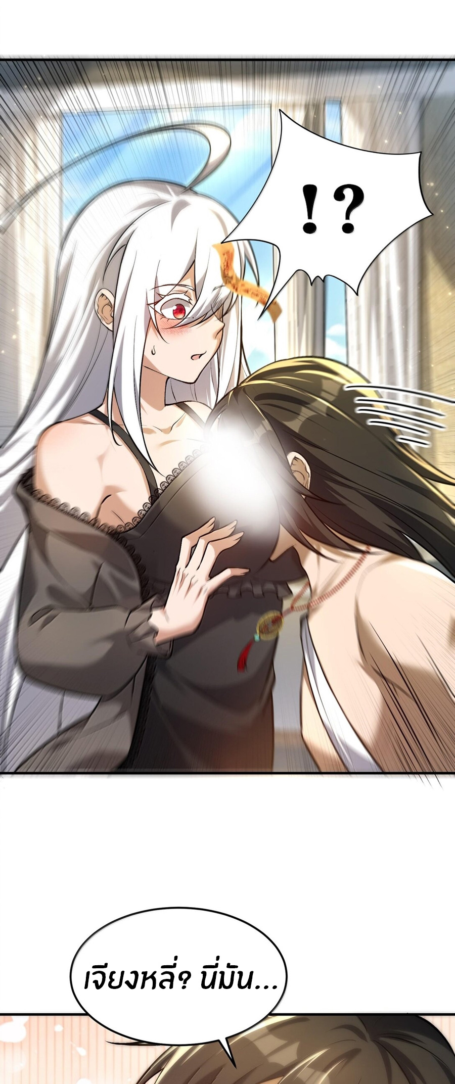 During the live broadcast, I proposed to the female ghost - she really agreed?! ตอนที่ 41 หน้า 14