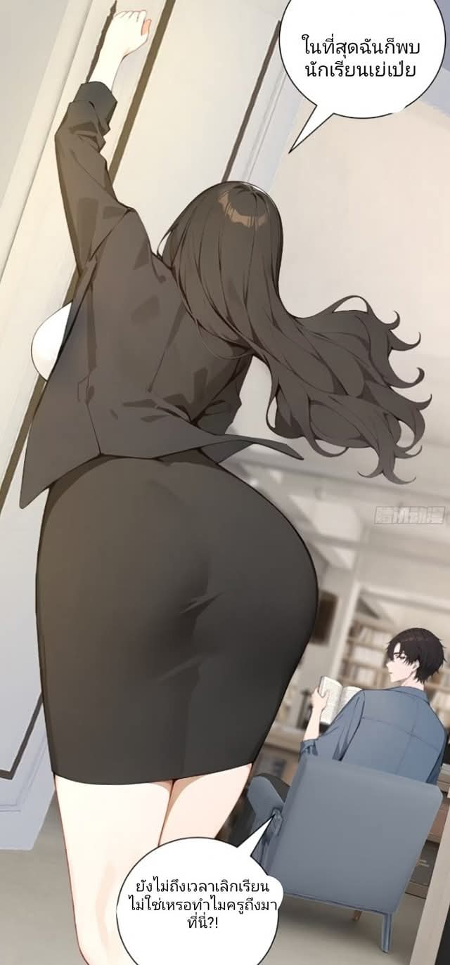 ถึงข้าจะแค่ขั้นสร้างรากฐาน แต่ข้าก็เทพ ( อัพตอนใหม่ทุกวัน เสาร์ ) กลุ่มชนแล้ว ตอนที่ 8 หน้า 38