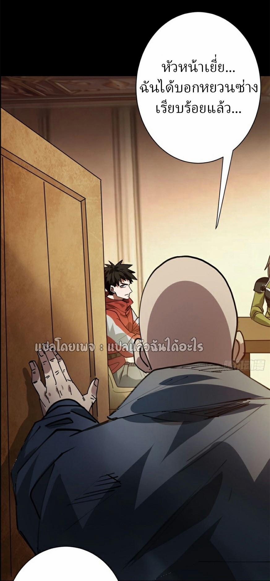 รูเล็ตเวิลด์ สุ่มไอเทมเอาชีวิตรอด ตอนที่ 163 หน้า 34