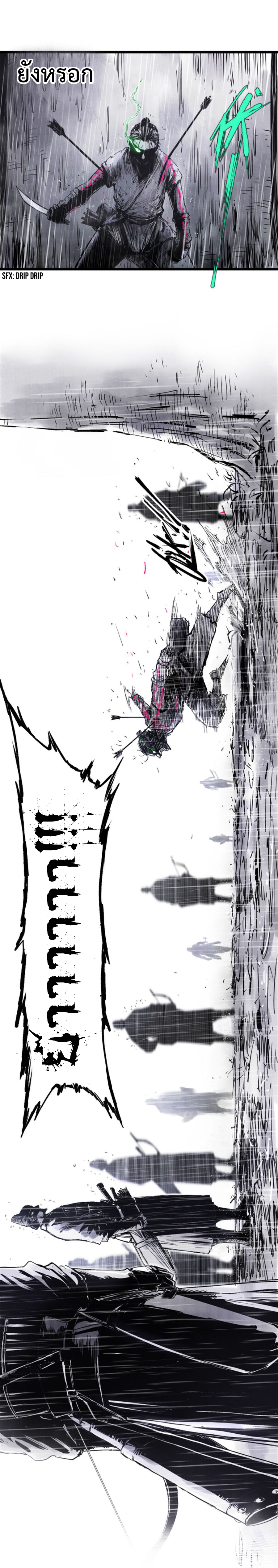 Lu Bu’s life story ตอนที่ 9 หน้า 4