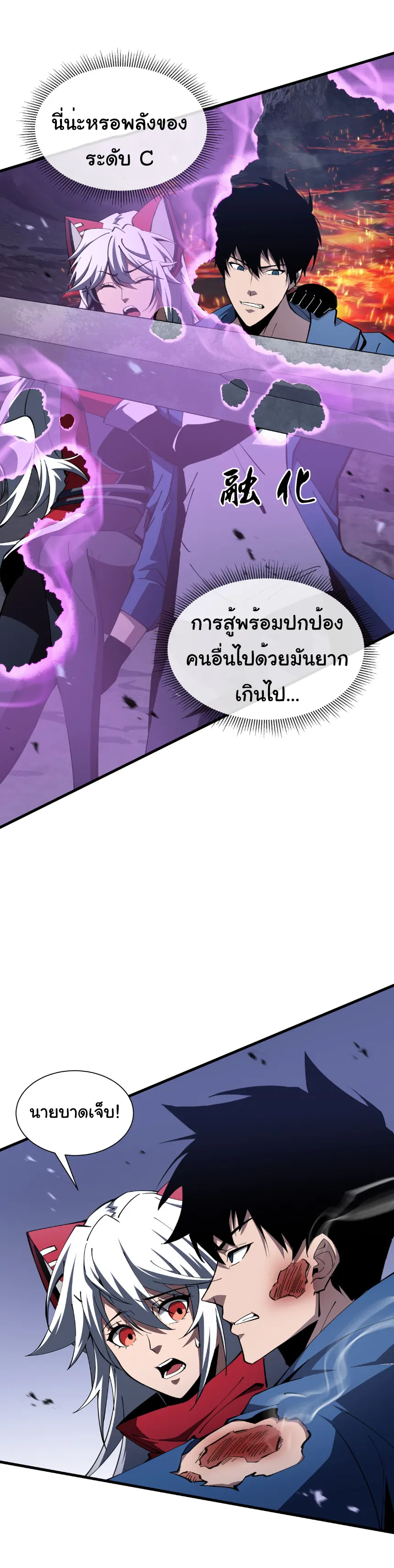 My Shadow Can Evolve Infinitely - เงาของฉันวิวัฒนาการได้ไม่สิ้นสุด! ตอนที่ 13 หน้า 19