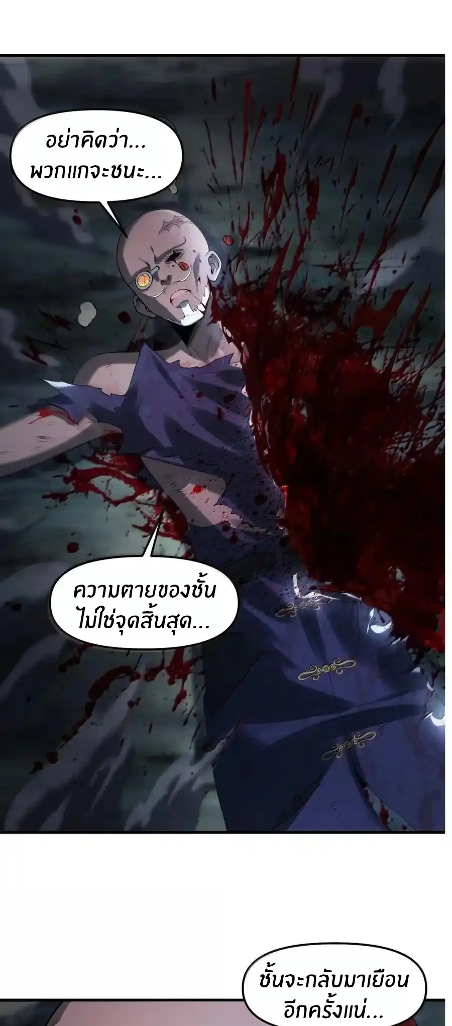 ผมได้ขอวิญญาณสาวแต่งงานในระหว่างไลฟ์สด แต่ว่าเธอตอบตกลง? ! ตอนที่ 105 หน้า 42