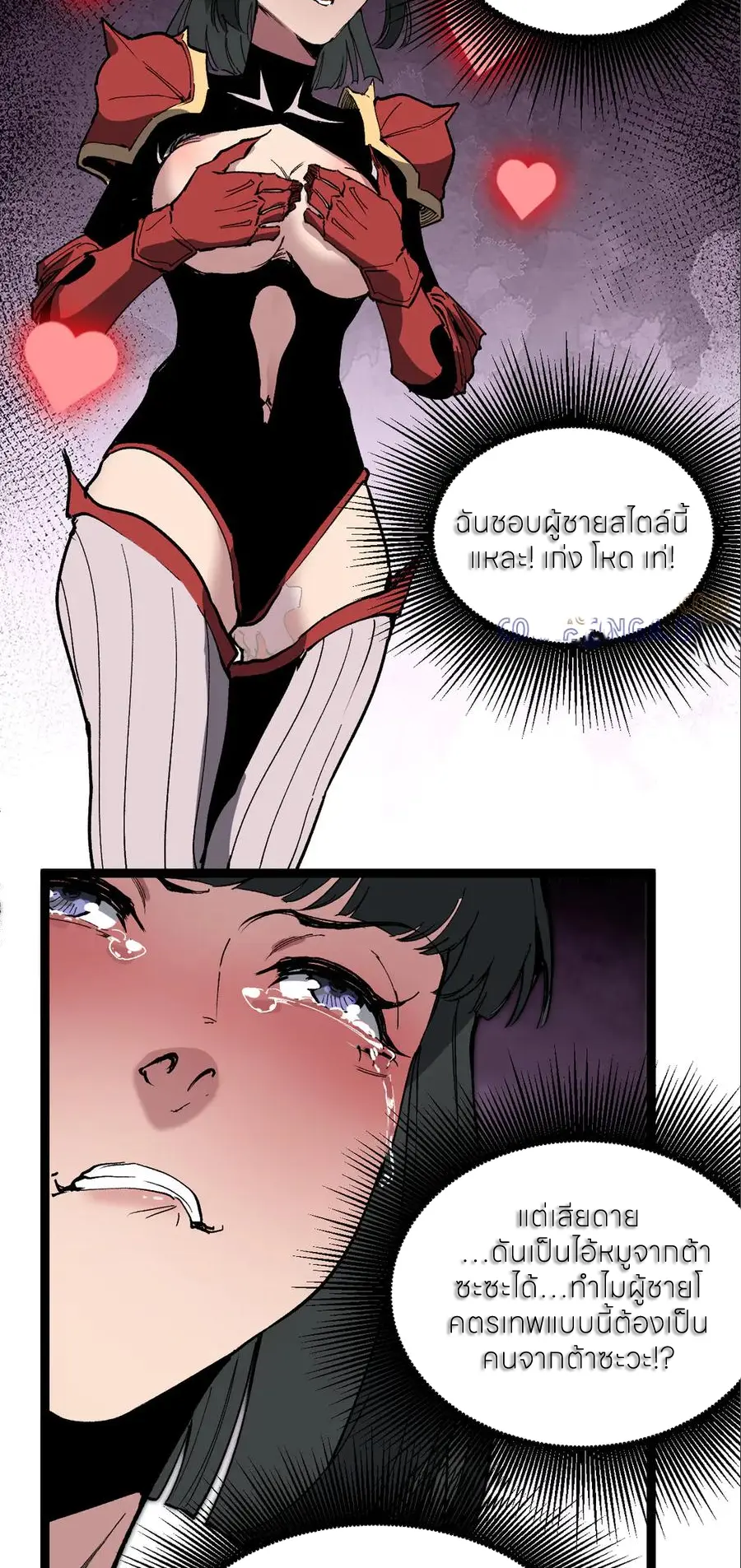 ราชานักฆ่าแห่งโลกเสมือน🗡️ ตอนที่ 40 หน้า 2