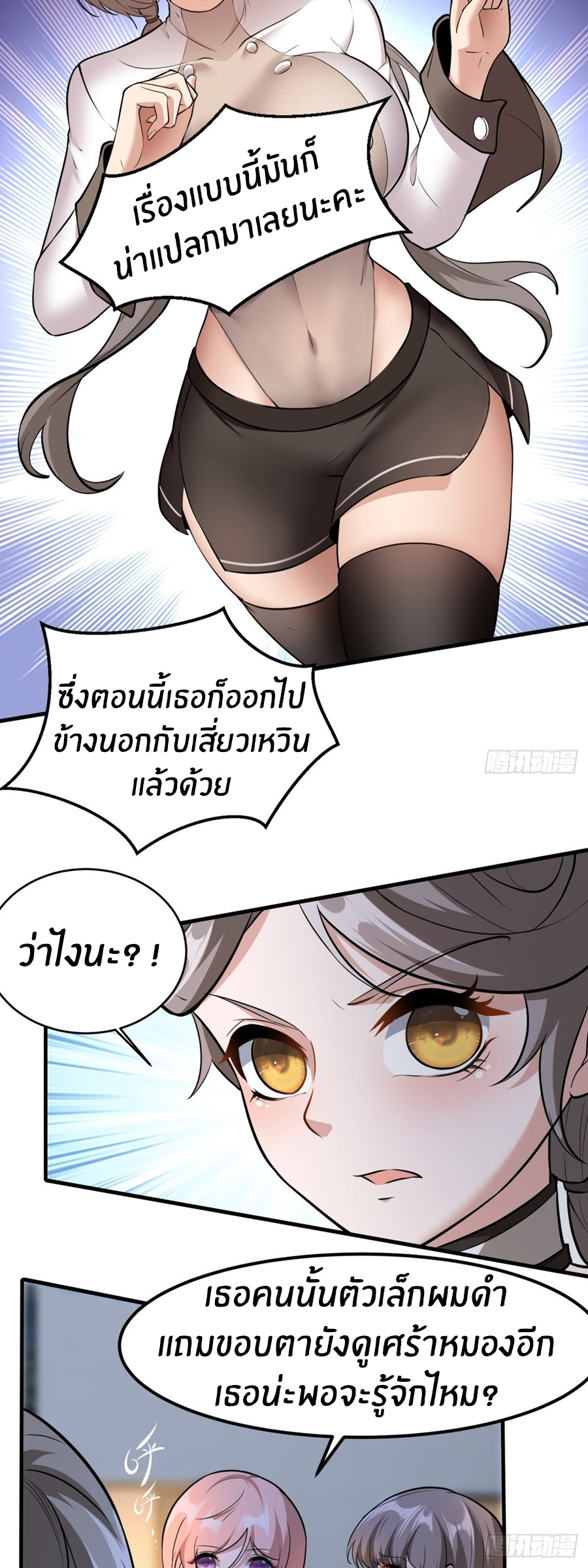 ขอล่ะอย่าเป็นที่ 1 เลย ตอนที่ 113 หน้า 22
