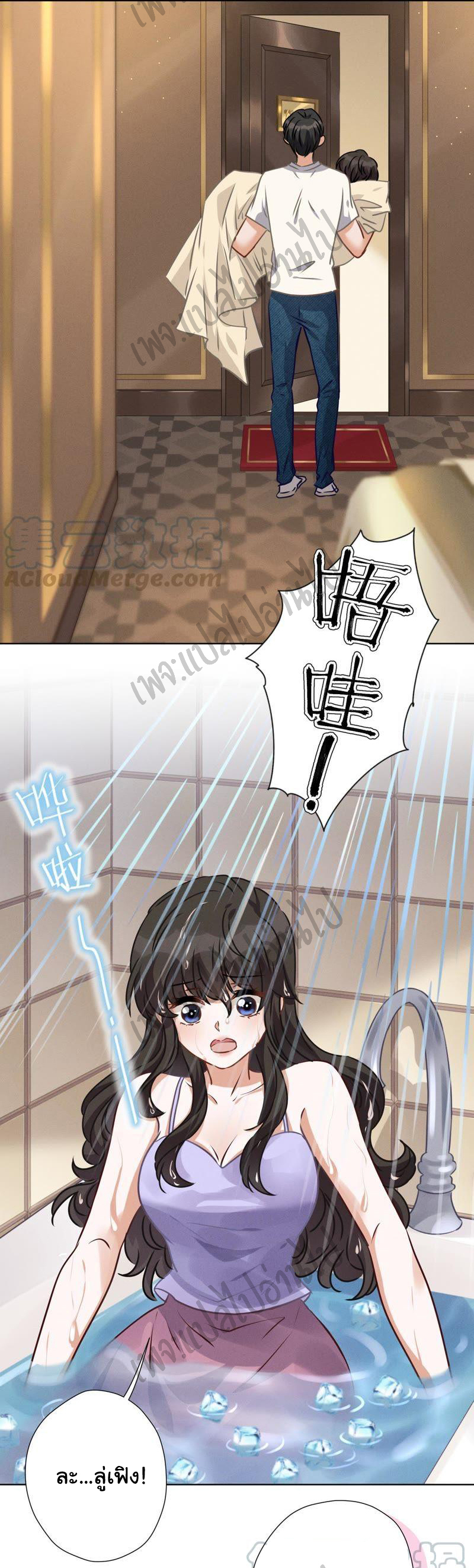 Lu Feng is the best son-in-law สุดยอดลูกเขย "ลู่เฟิง" ตอนที่ 30 หน้า 16