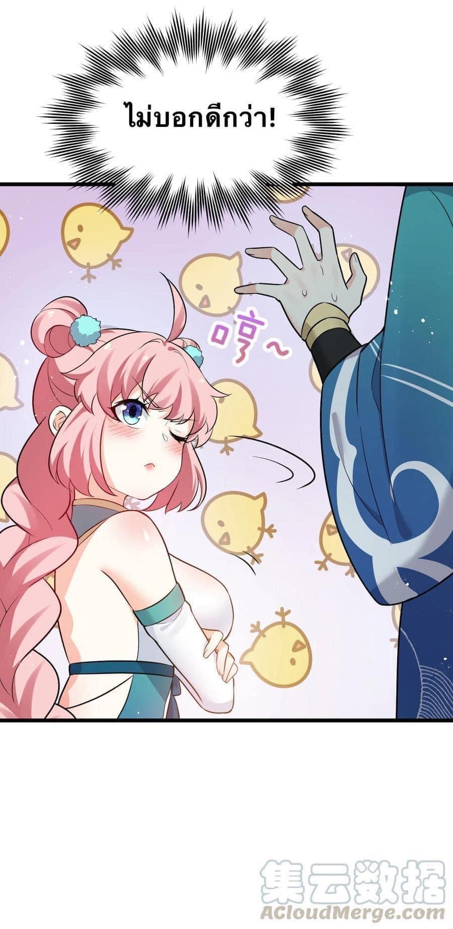 มหาบุรุษ ในตำนาน ตำนานที่หลับใหล (ศิษย์เบิ้มๆ) ตอนที่ 41 หน้า 16