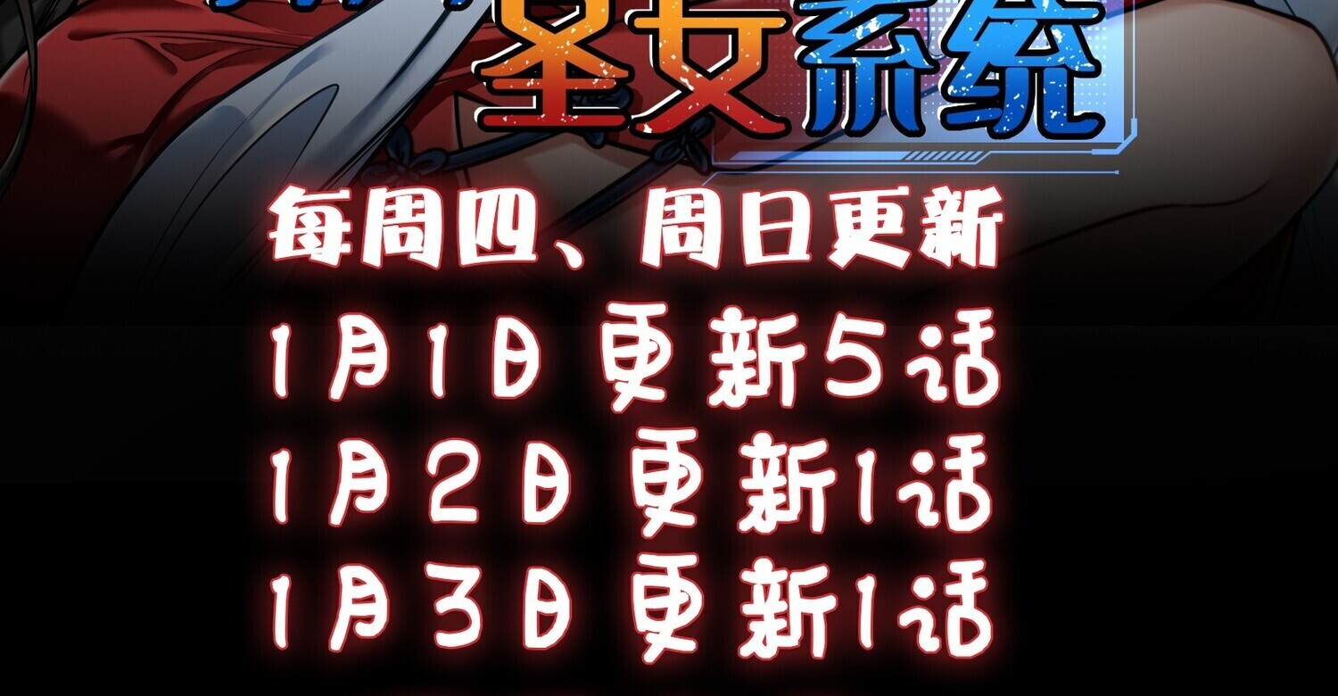 ชายผู้แสนดีอย่างข้า ดันถูกระบบบังคับให้กลายเป็นจอมวายร้าย ตอนที่ 2 หน้า 51