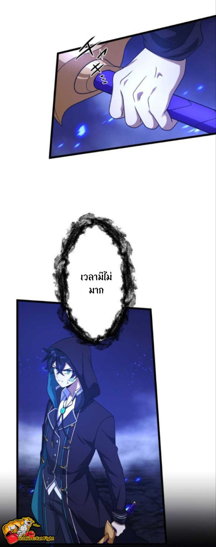 ฉันกลับชาติมาเกิดใหม่เป็นก็อบลินระดับ SSS ตอนที่ 27 หน้า 2