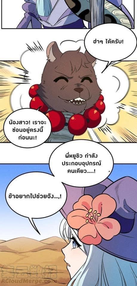 หลุดเข้ามาในเกมกลายเป็นมอนสเตอร์ที่อ่อนแอที่สุดสะงั้น ตอนที่ 18 หน้า 2