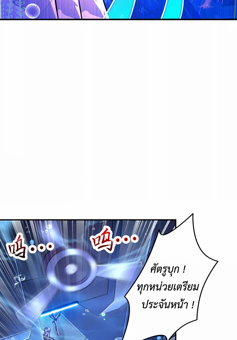 (จบ) Cultivate Immortality in The World of Superpowers (ปรมาจารย์ผู้ฝึกตนในโลกฮีโร่) ตอนที่ 27 หน้า 11
