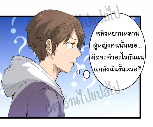 Sanjie Taobao Store ระบบร้านค้าเทพเจ้า ตอนที่ 58 หน้า 16