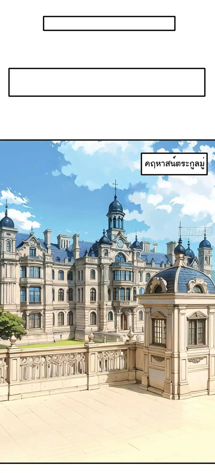 The god of war is reborn to avenge ตอนที่ 108 หน้า 18