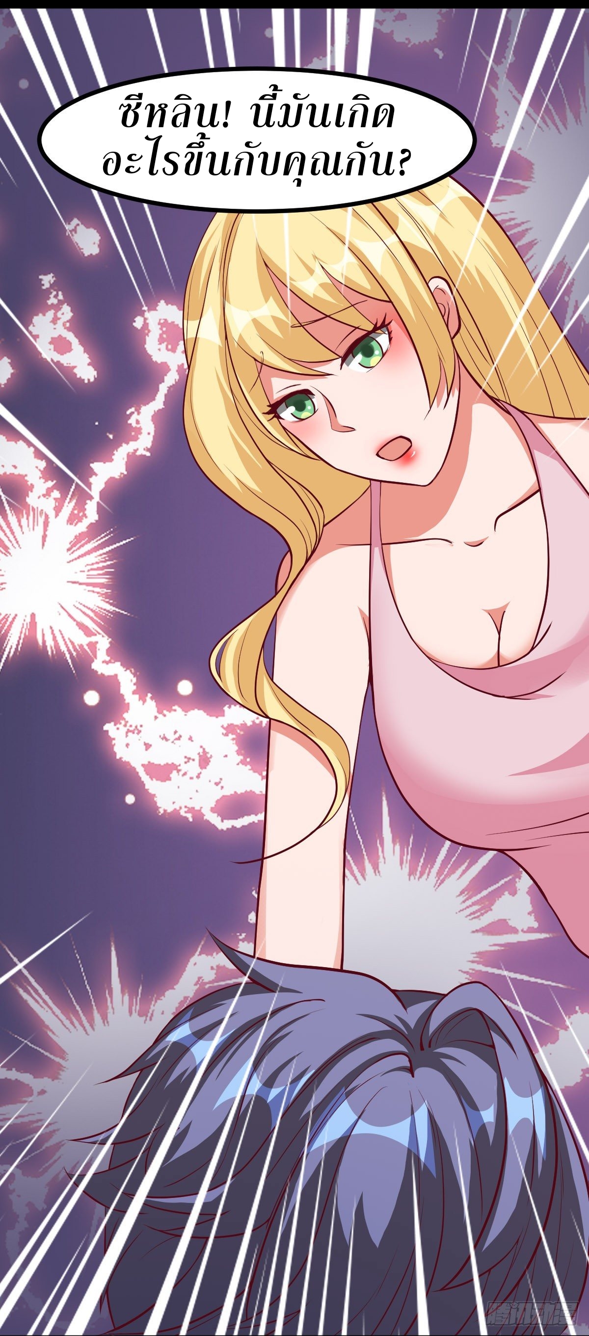 super genius doctor ตอนที่ 43 หน้า 7