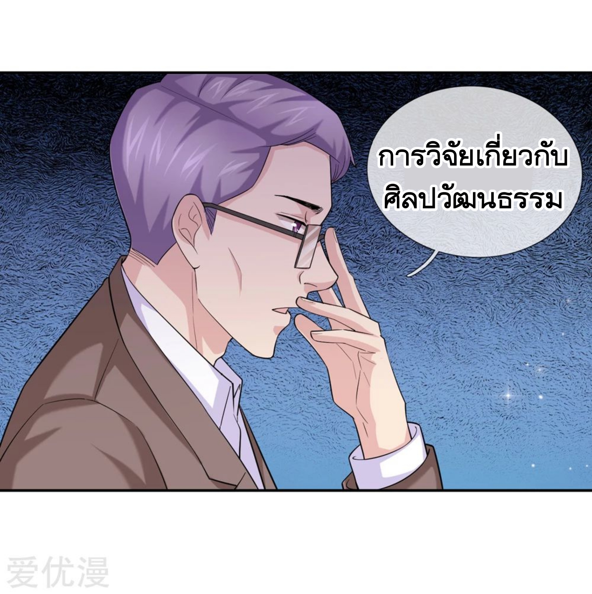 สุดยอดปรมาจารย์มีด ตอนที่ 183 หน้า 5