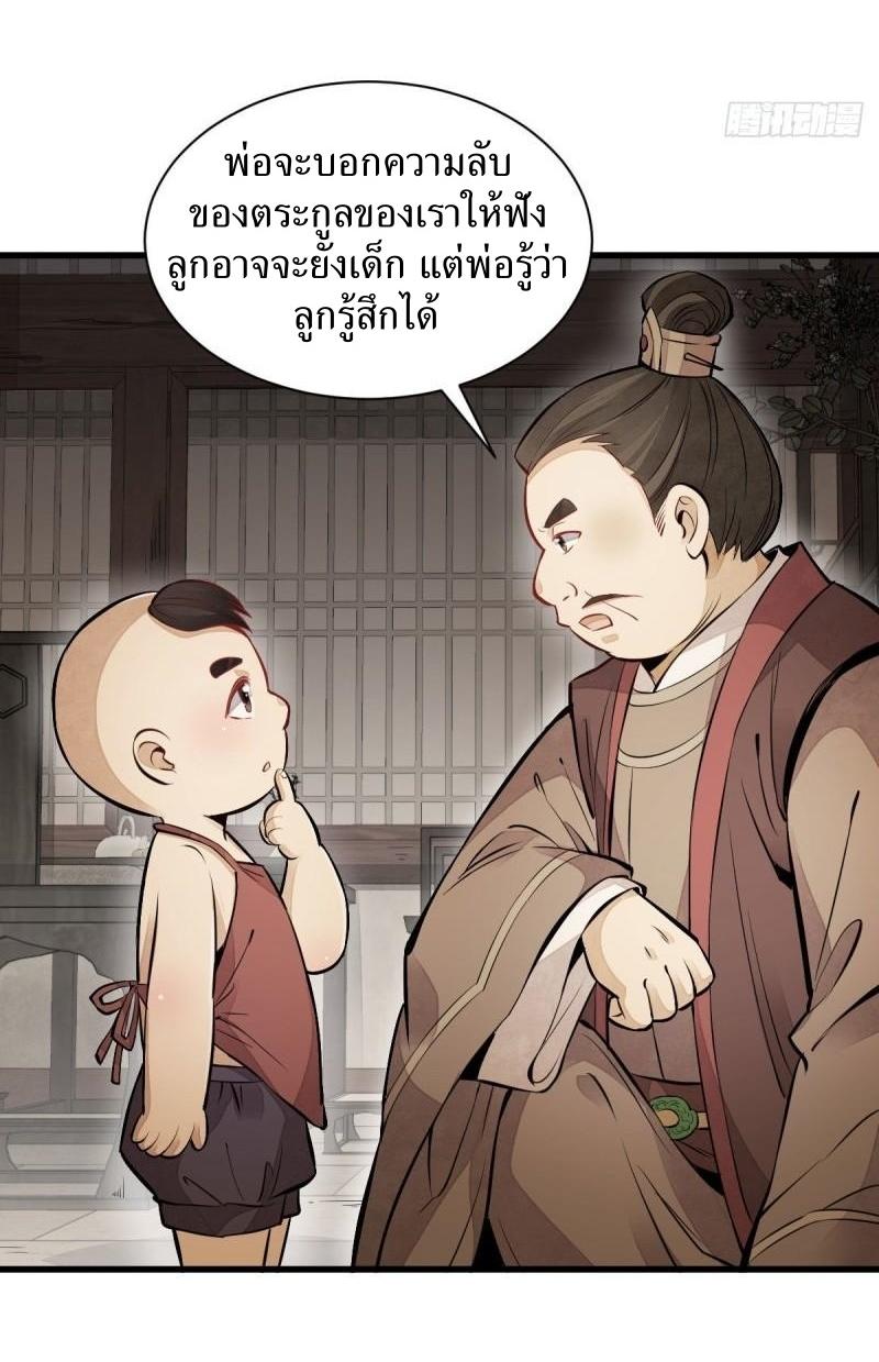 Lan Ke Qi Yuan ตอนที่ 106 หน้า 28