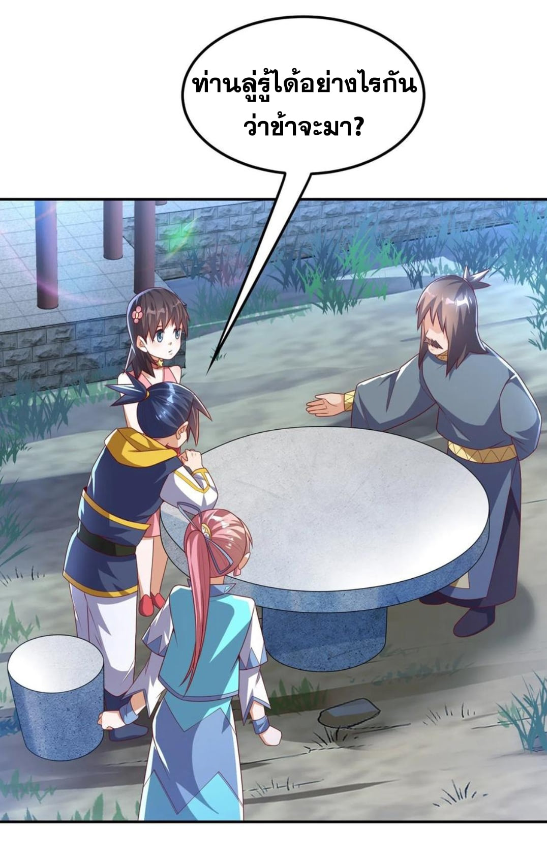 Wu ni ตอนที่ 168 หน้า 18