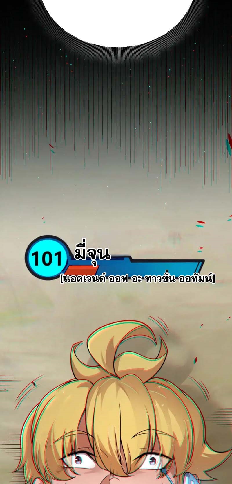 จอมโจรเงาแห่งแดนสวรรค์ ตอนที่ 1 หน้า 10