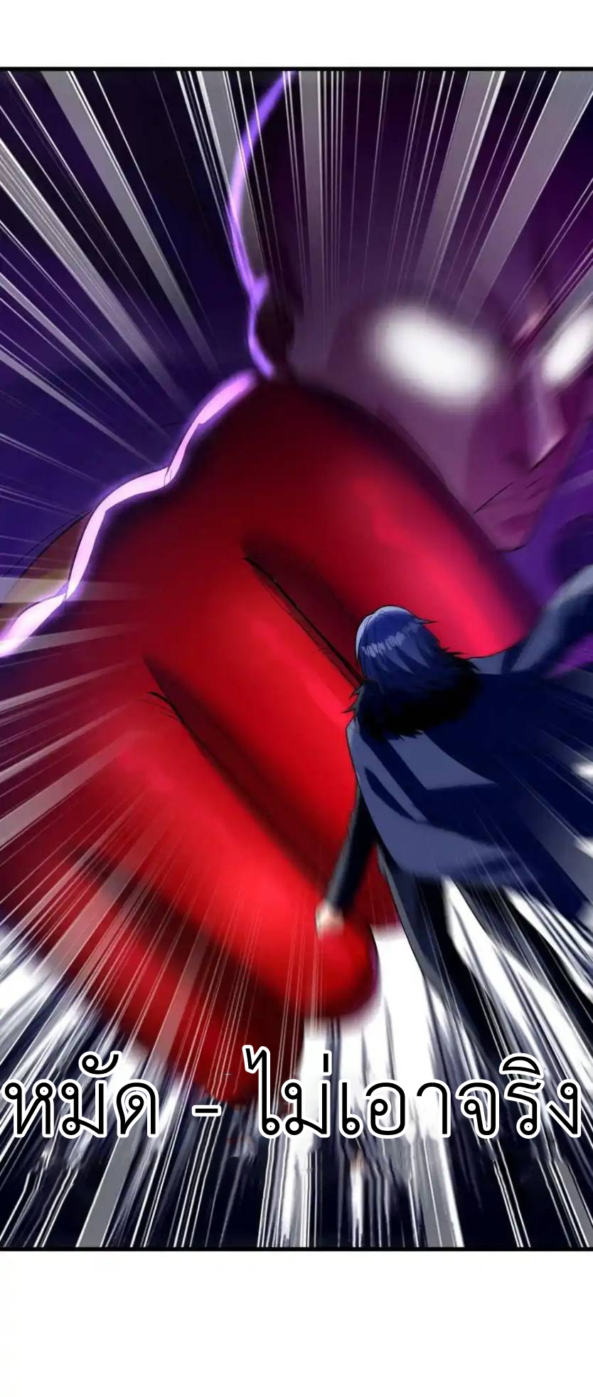 My Harem Is Entirely Female Demon Villains ตอนที่ 68 หน้า 15
