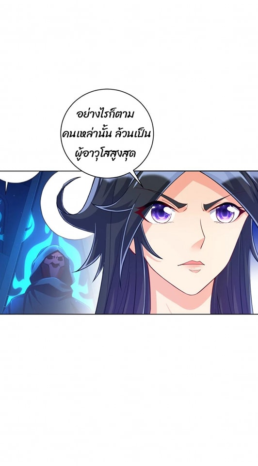ข้ารับใช้ชั้นหนึ่ง ตอนที่ 224 หน้า 37