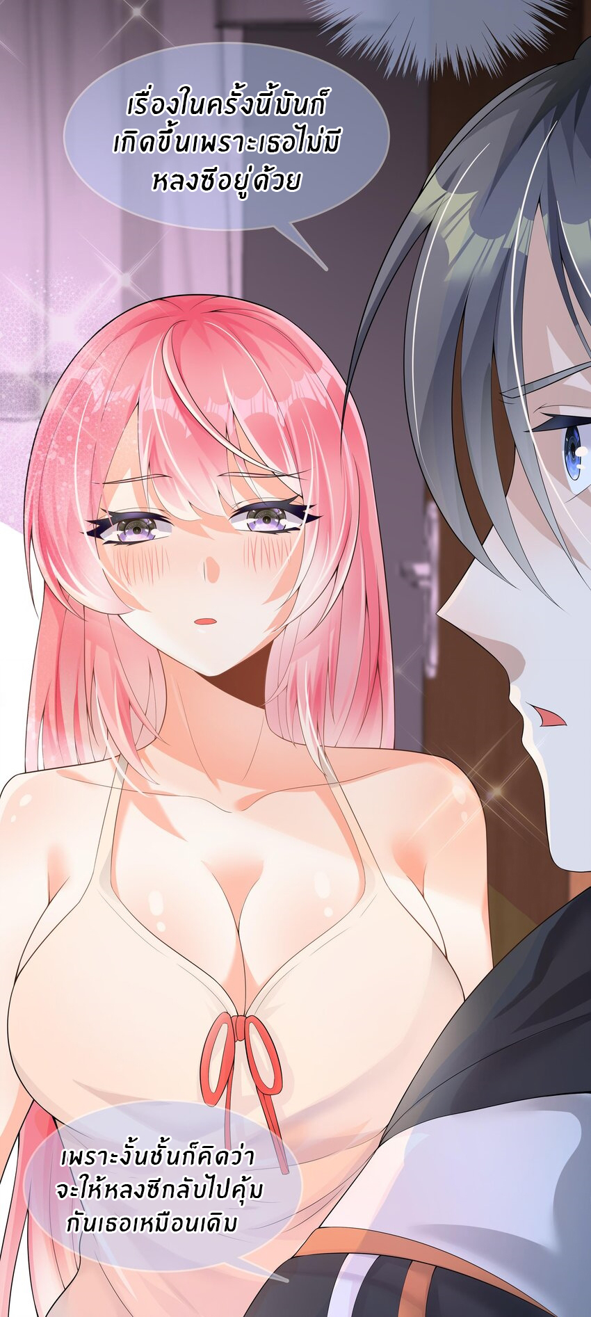 แม่สาวกระต่ายขาว (ชนต้นฉบับ) ตอนที่ 22 หน้า 15