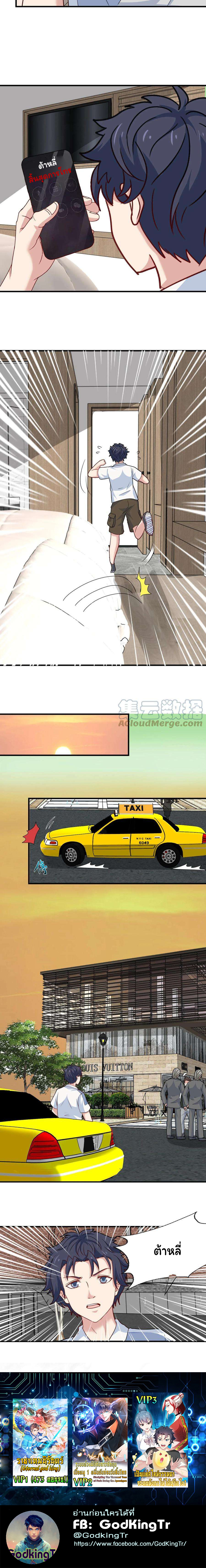 เป็นแค่สไลม์ธรรมดา จะตบมังกรไม่ได้หรือไง? ตอนที่ 49 หน้า 7