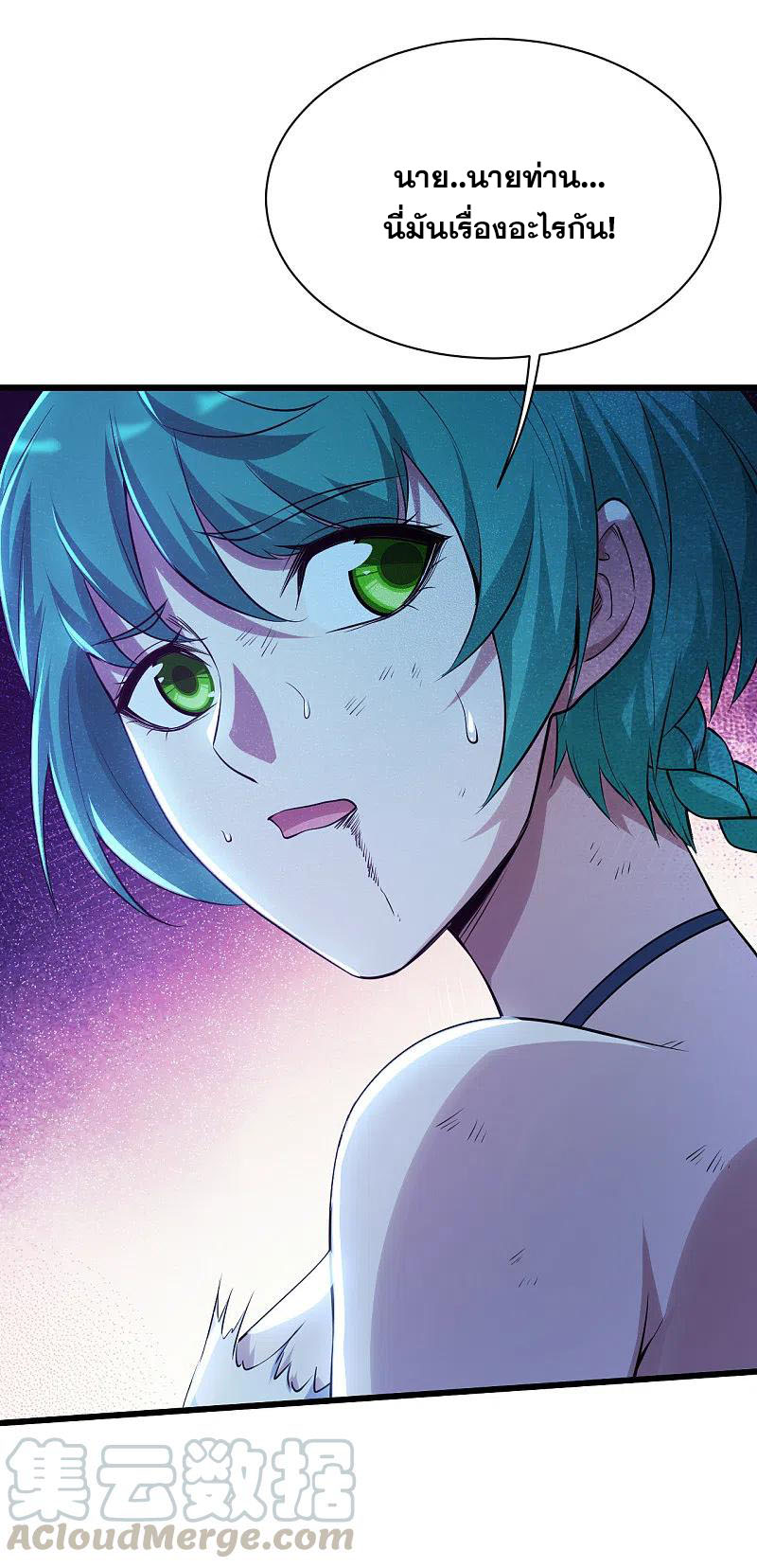 เทพอสูรสยบฟ้า ตอนที่ 192 หน้า 39