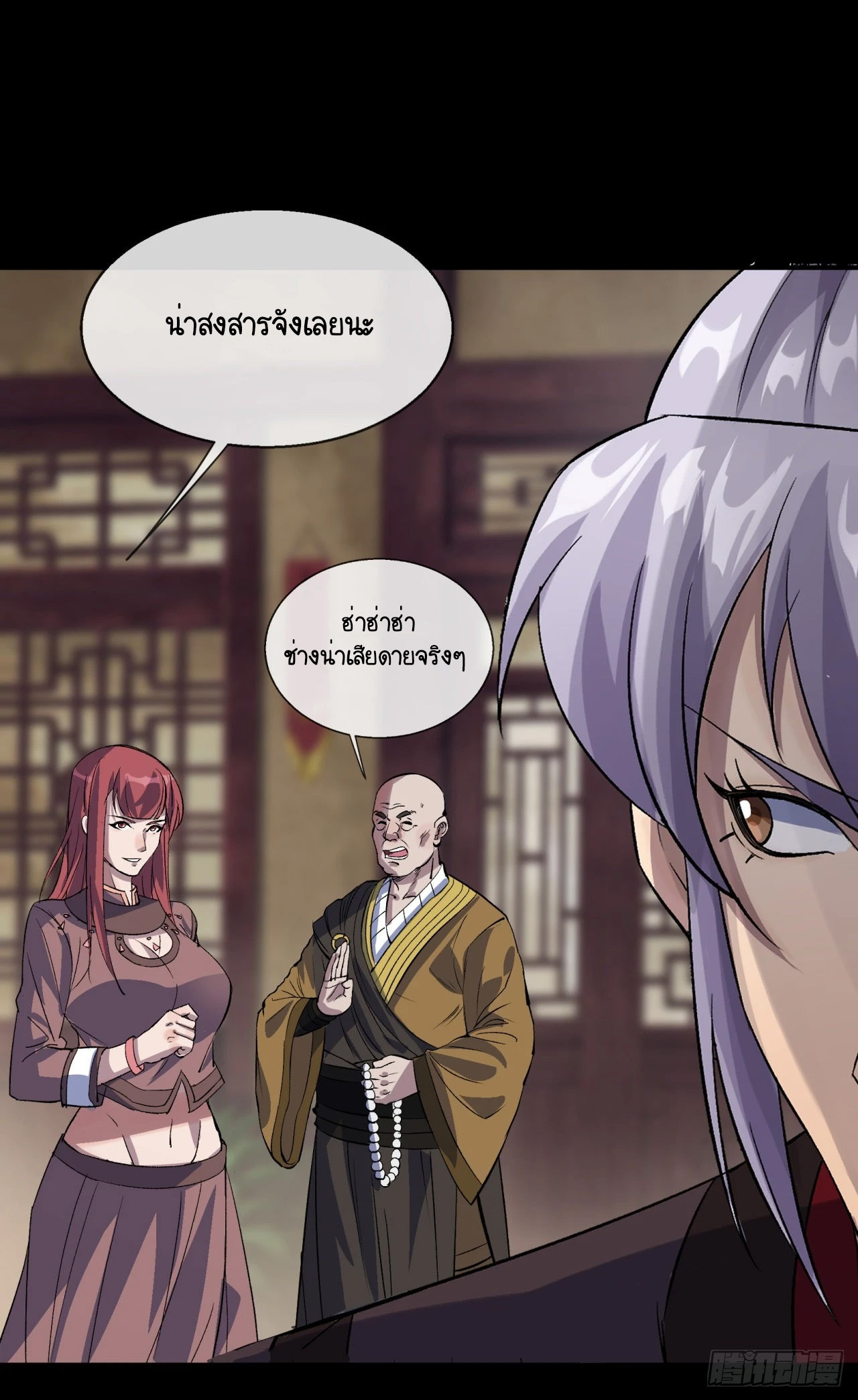 มหาปราชญ์ผู้ยิ่งใหญ่ ตอนที่ 86 หน้า 24