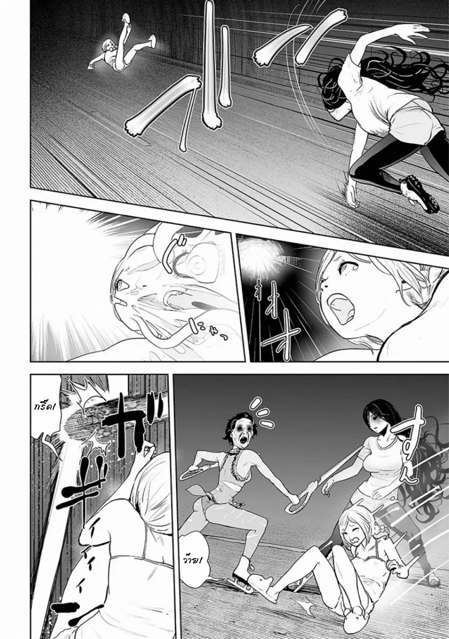 VS EVIL ตอนที่ 5 หน้า 8